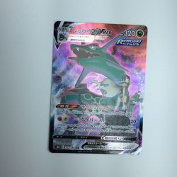 ζζ  トレカ ポケモンカード レックウザVMAX 252/184/S8b/B CSR Bランク