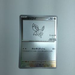ζζ  トレカ ポケモンカード イーブイ 062/SV/P Bランク