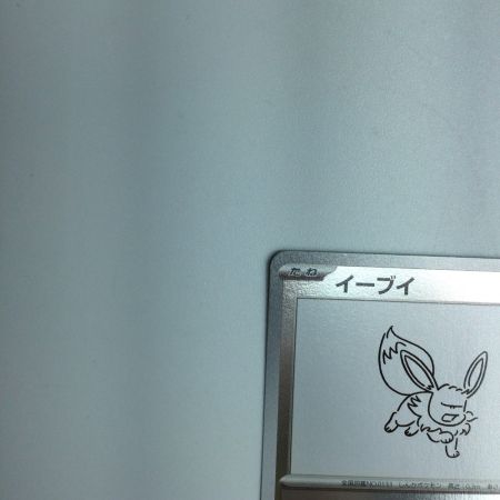   トレカ ポケモンカード イーブイ 062/SV/P