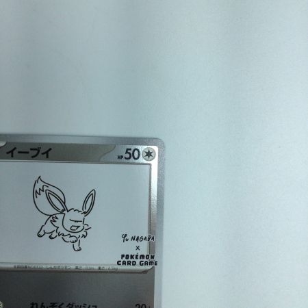   トレカ ポケモンカード イーブイ 062/SV/P