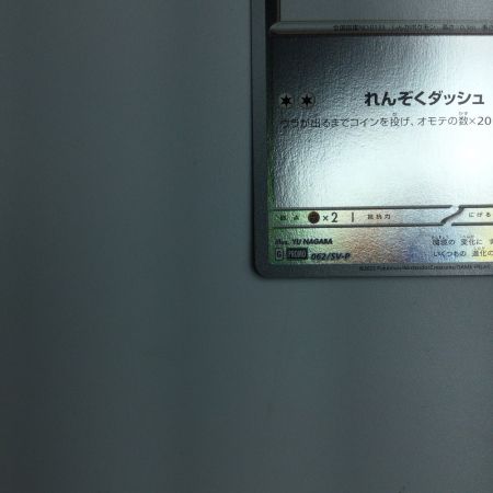   トレカ ポケモンカード イーブイ 062/SV/P