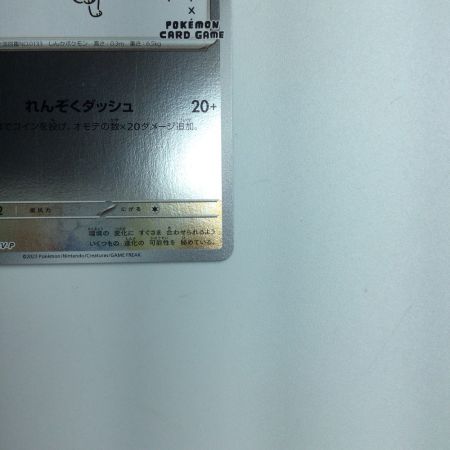   トレカ ポケモンカード イーブイ 062/SV/P