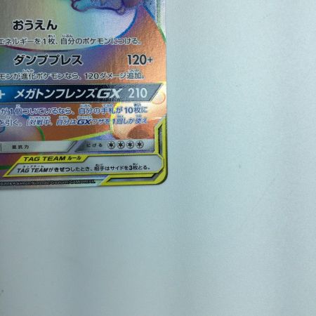   トレカ ポケモンカード イーブイ＆カビゴンGX 115/095/SM9/B HR