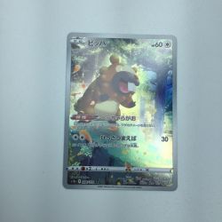 ζζ  トレカ ポケモンカード ビッパ 204/172/S12a/B AR Bランク