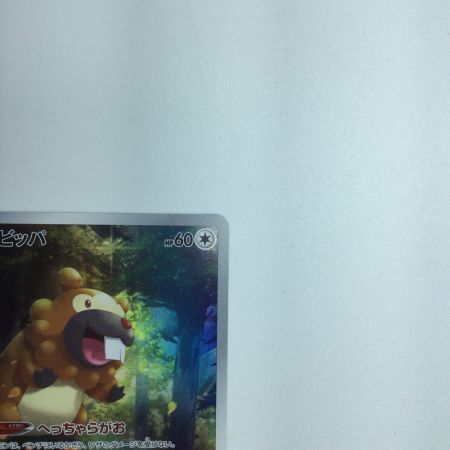   トレカ ポケモンカード ビッパ 204/172/S12a/B AR