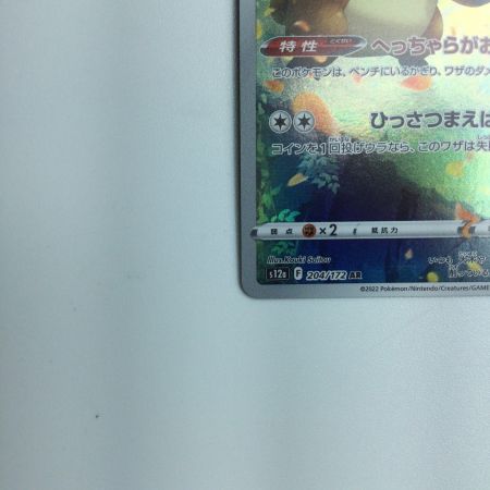   トレカ ポケモンカード ビッパ 204/172/S12a/B AR