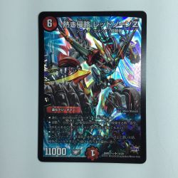 ζζ  デュエルマスターズ 熱き侵略レッドゾーンZ DMD27C14/20 デュエマ Cランク