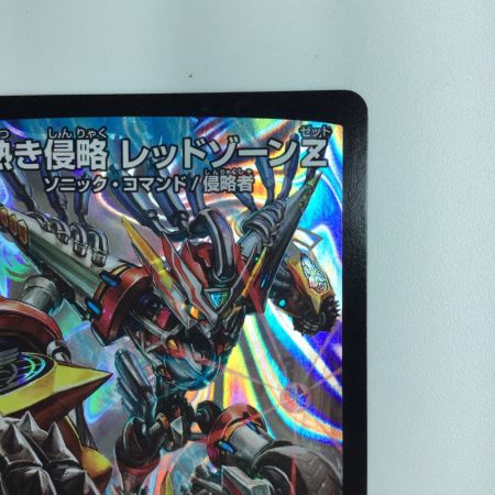   デュエルマスターズ 熱き侵略レッドゾーンZ DMD27C14/20 デュエマ
