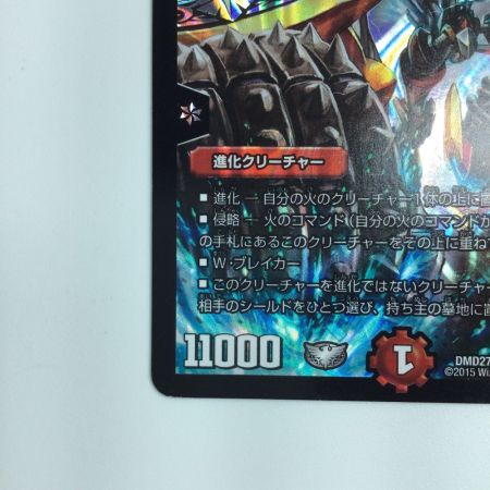   デュエルマスターズ 熱き侵略レッドゾーンZ DMD27C14/20 デュエマ