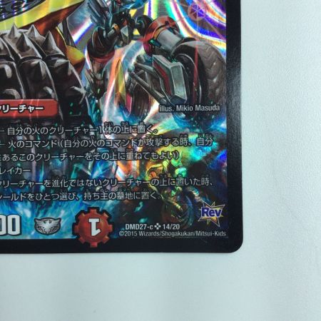   デュエルマスターズ 熱き侵略レッドゾーンZ DMD27C14/20 デュエマ