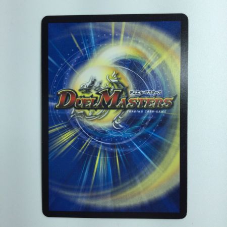  デュエルマスターズ 熱き侵略レッドゾーンZ DMD27C14/20 デュエマ