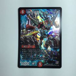 ζζ  デュエルマスターズ 熱き侵略レッドゾーンZ DMD27C14/20 デュエマ Bランク