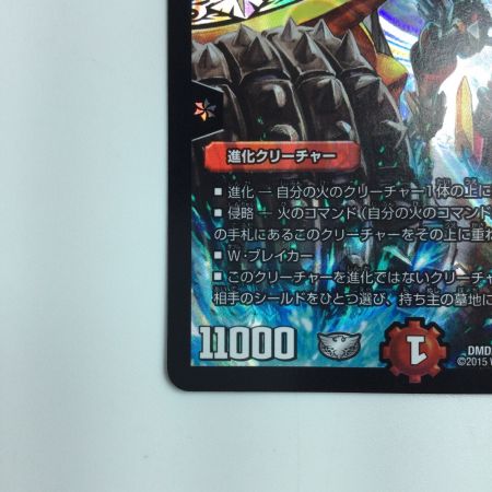   デュエルマスターズ 熱き侵略レッドゾーンZ DMD27C14/20 デュエマ
