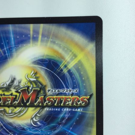   デュエルマスターズ 熱き侵略レッドゾーンZ DMD27C14/20 デュエマ