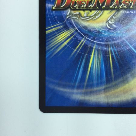   デュエルマスターズ 熱き侵略レッドゾーンZ DMD27C14/20 デュエマ