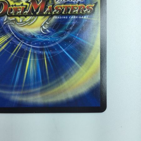   デュエルマスターズ 熱き侵略レッドゾーンZ DMD27C14/20 デュエマ