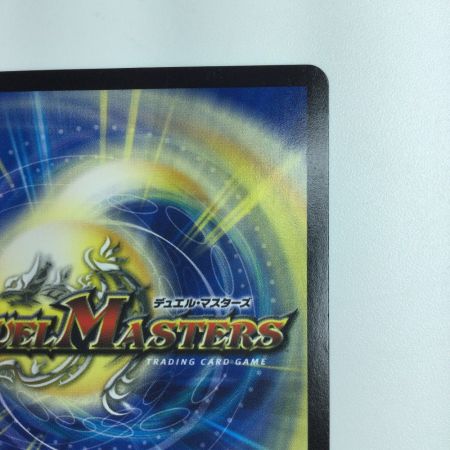   デュエルマスターズ 熱き侵略レッドゾーンZ DMD27C14/20 デュエマ