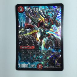 ζζ  デュエルマスターズ 熱き侵略レッドゾーンZ DMD27C14/20　デュエマ Bランク