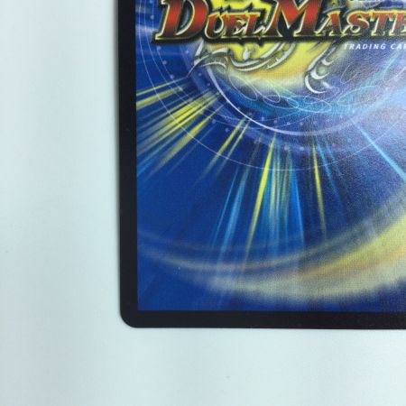   デュエルマスターズ 熱き侵略レッドゾーンZ DMD27C14/20　デュエマ