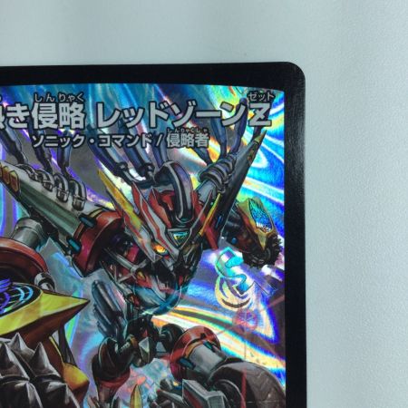   デュエルマスターズ 熱き侵略レッドゾーンZ DMD27C14/20　デュエマ