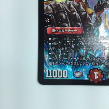   デュエルマスターズ 熱き侵略レッドゾーンZ DMD27C14/20　デュエマ