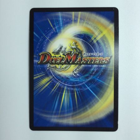   デュエルマスターズ 熱き侵略レッドゾーンZ DMD27C14/20　デュエマ