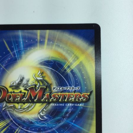   デュエルマスターズ 熱き侵略レッドゾーンZ DMD27C14/20　デュエマ