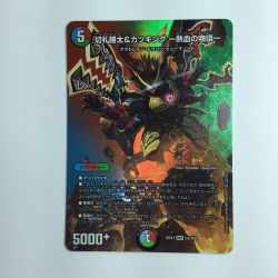 ζζ  デュエルマスターズ 切札勝太＆カツキング-熱血の物語- DM22EX1T2/T50  デュエマ Bランク