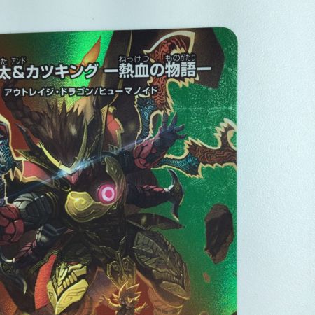   デュエルマスターズ 切札勝太＆カツキング-熱血の物語- DM22EX1T2/T50  デュエマ