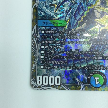   デュエルマスターズ 流星のガイアッシュ・カイザー DM22RP2TR7/TR10