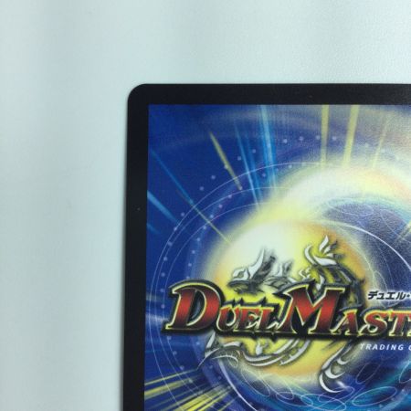   デュエルマスターズ 流星のガイアッシュ・カイザー DM22RP2TR7/TR10