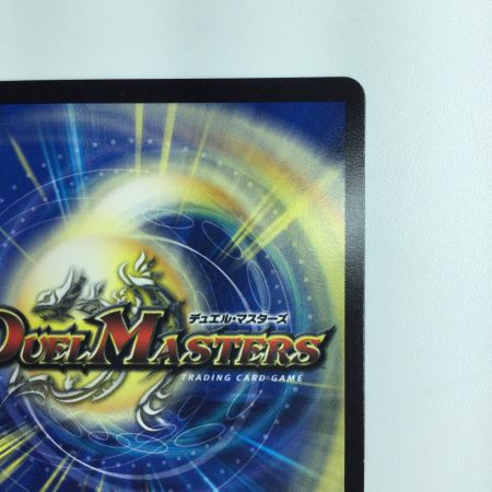   デュエルマスターズ 流星のガイアッシュ・カイザー DM22RP2TR7/TR10
