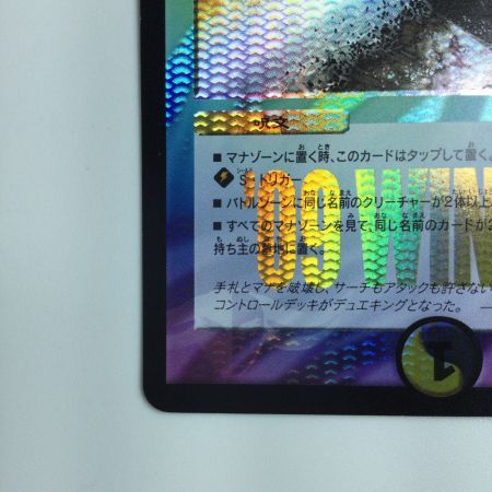   デュエルマスターズ 天使と悪魔の墳墓 DMEX17W10/W20 デュエマ