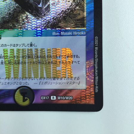   デュエルマスターズ 天使と悪魔の墳墓 DMEX17W10/W20 デュエマ