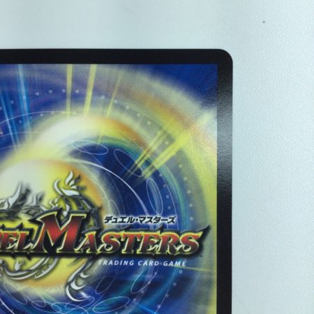   デュエルマスターズ 天使と悪魔の墳墓 DMEX17W10/W20 デュエマ