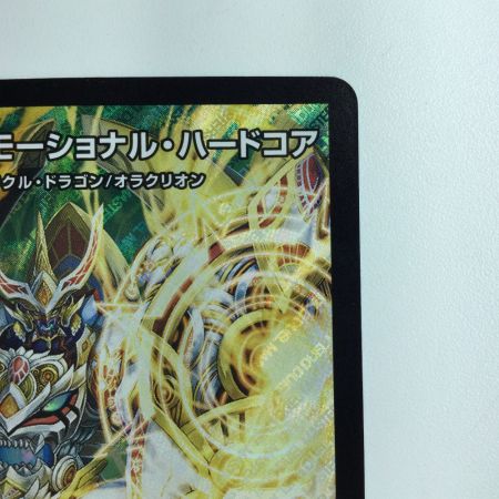   デュエルマスターズ 神聖龍エモーショナル・ハードコア DMEX12S4/S20