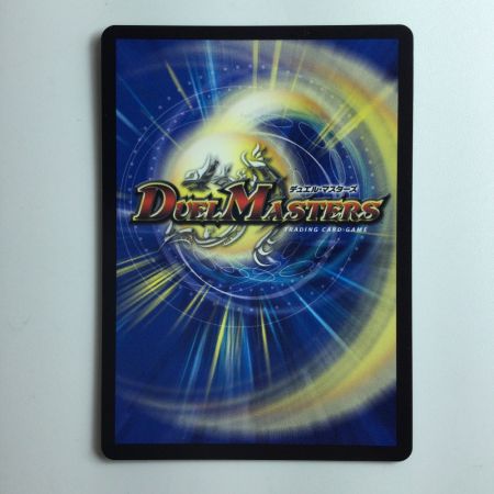   デュエルマスターズ 神聖龍エモーショナル・ハードコア DMEX12S4/S20