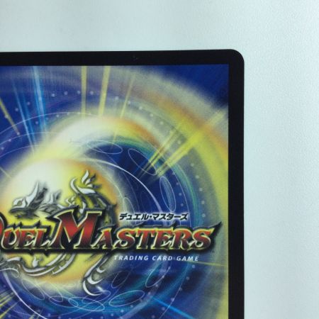   デュエルマスターズ 神聖龍エモーショナル・ハードコア DMEX12S4/S20