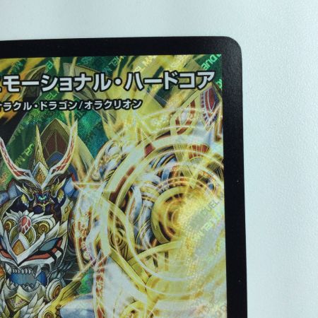   デュエルマスターズ 神聖龍エモーショナル・ハードコア DMEX12S4/S20 デュエマ