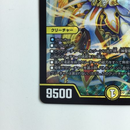   デュエルマスターズ 神聖龍エモーショナル・ハードコア DMEX12S4/S20 デュエマ