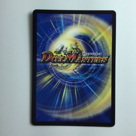   デュエルマスターズ 神聖龍エモーショナル・ハードコア DMEX12S4/S20 デュエマ