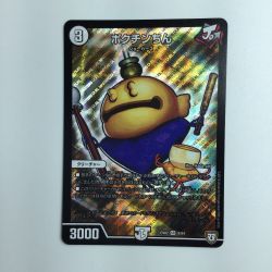 ζζ  デュエルマスターズ ポクチンちん DMEX029/84 デュエマ Bランク