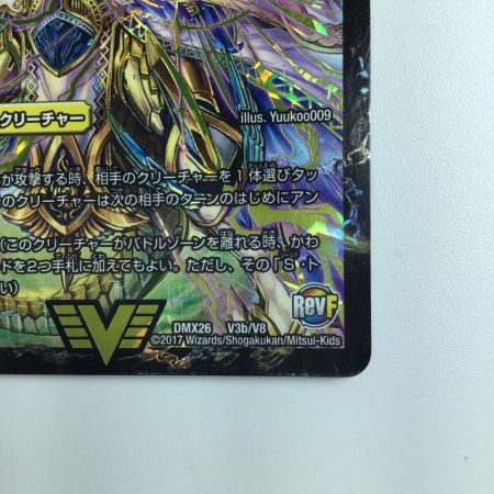   デュエルマスターズ 真・天命王ネバーエンド/真聖教会エンドレス・ヘヴン DMX26V3B/V8 デュエマ