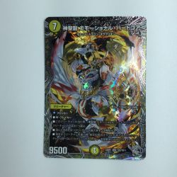 ζζ  デュエルマスターズ 神聖龍エモーショナル・ハードコア DM24RP1TR/TR11 デュエマ Bランク
