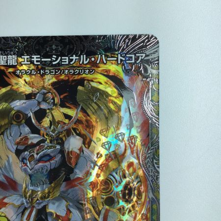   デュエルマスターズ 神聖龍エモーショナル・ハードコア DM24RP1TR/TR11 デュエマ