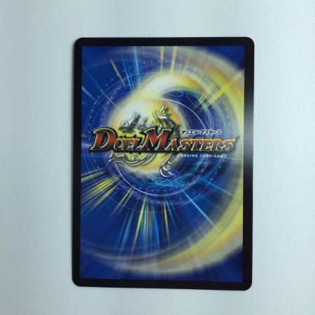   デュエルマスターズ 神聖龍エモーショナル・ハードコア DM24RP1TR/TR11 デュエマ