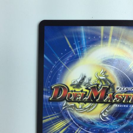   デュエルマスターズ 神聖龍エモーショナル・ハードコア DM24RP1TR/TR11 デュエマ