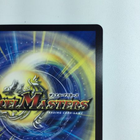   デュエルマスターズ 神聖龍エモーショナル・ハードコア DM24RP1TR/TR11 デュエマ