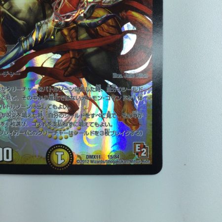   デュエルマスターズ 偽りの羅刹アガサ・エルキュール DMX1115/84