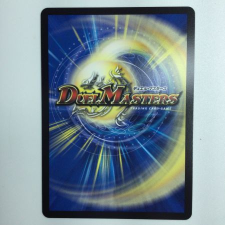   デュエルマスターズ 偽りの希望鬼丸「終斗」 DM23EX3S7/S10